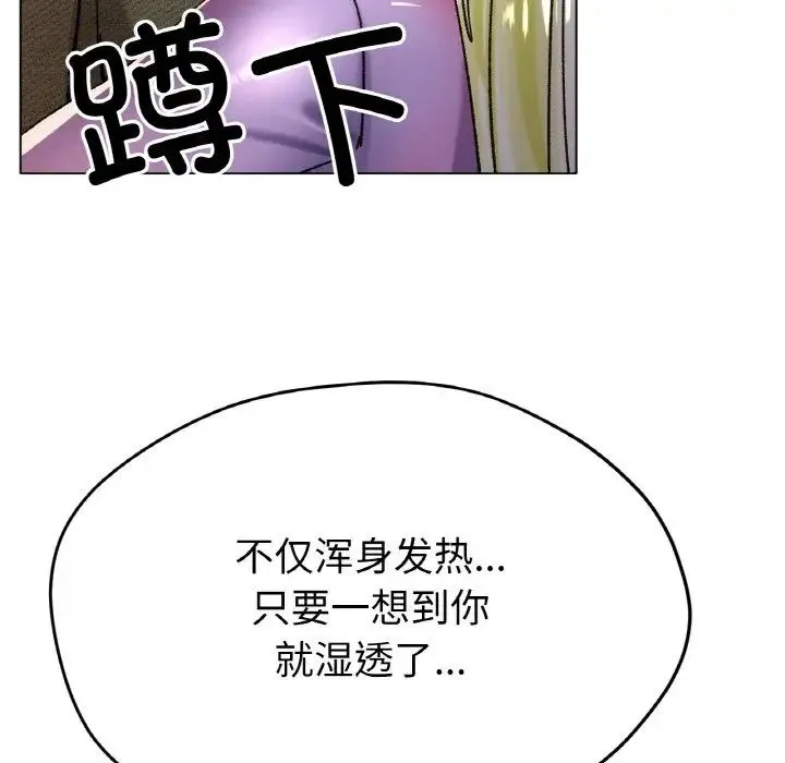 冰上恋人 第21話 第130页