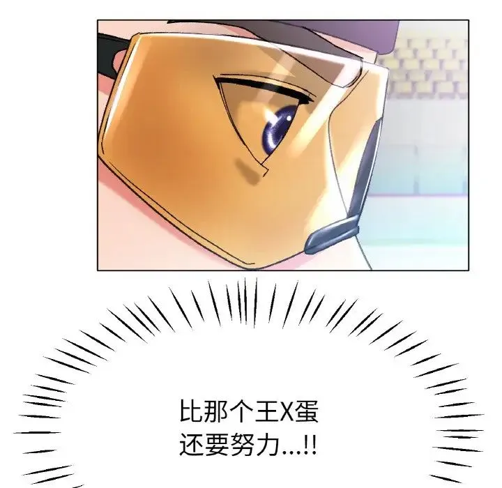 冰上恋人 第21話 第148页