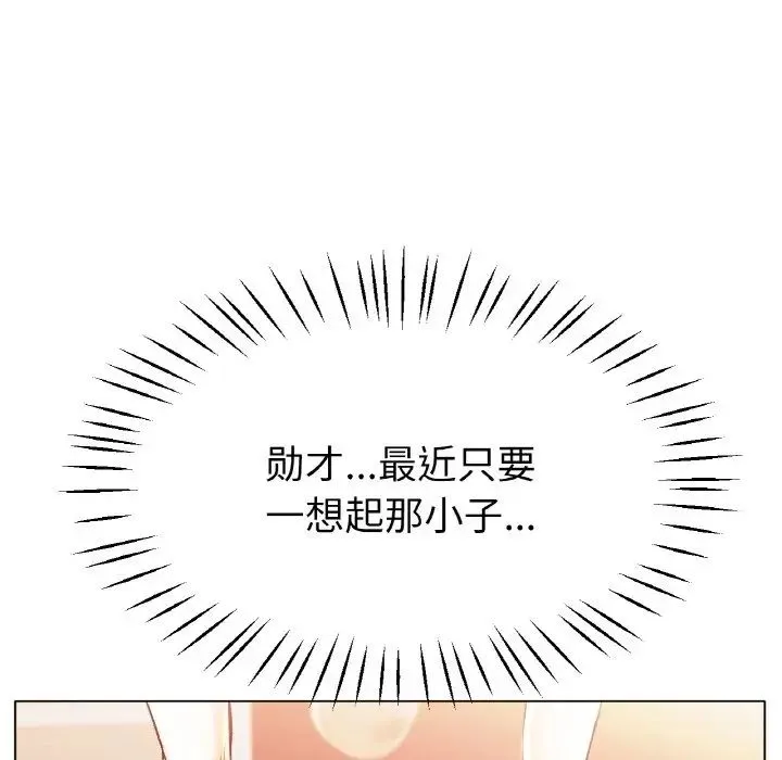 冰上恋人 第21話 第107页