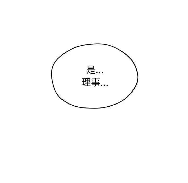 冰上恋人 第21話 第64页