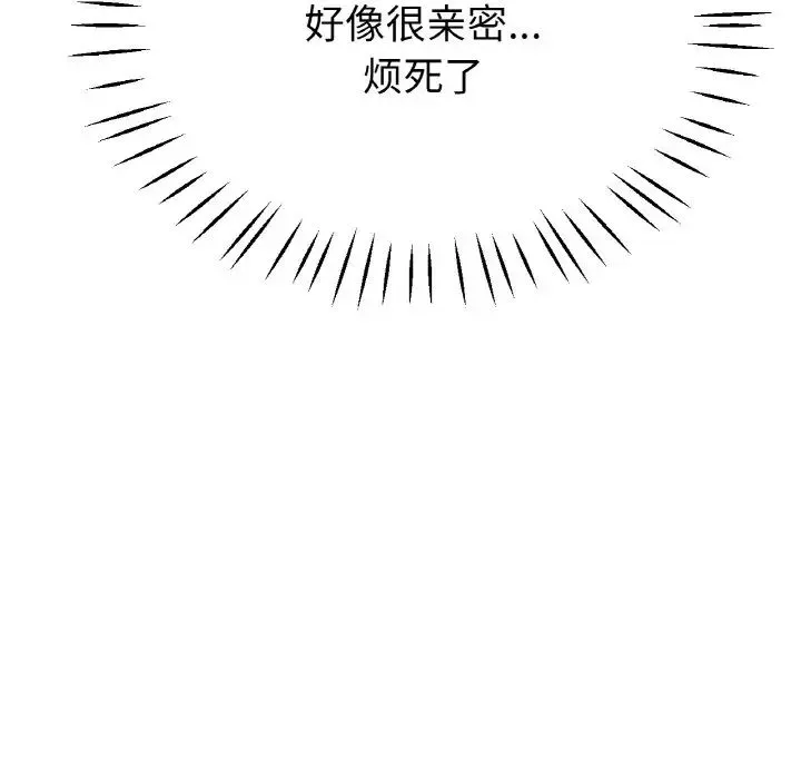 冰上恋人 第21話 第105页