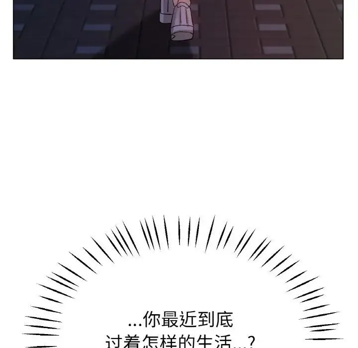 冰上恋人 第21話 第16页