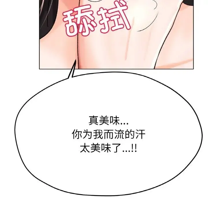冰上恋人 第21話 第37页