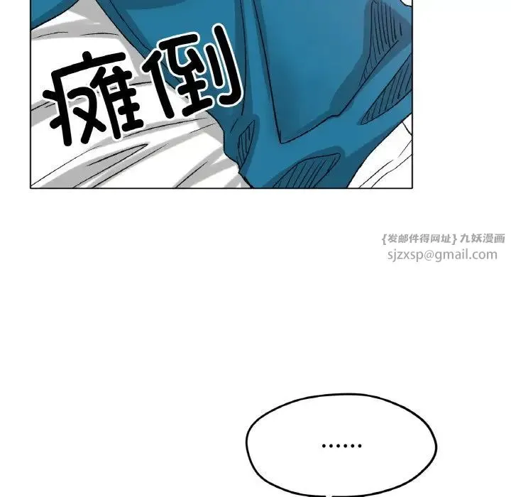 冰上恋人 第21話 第73页