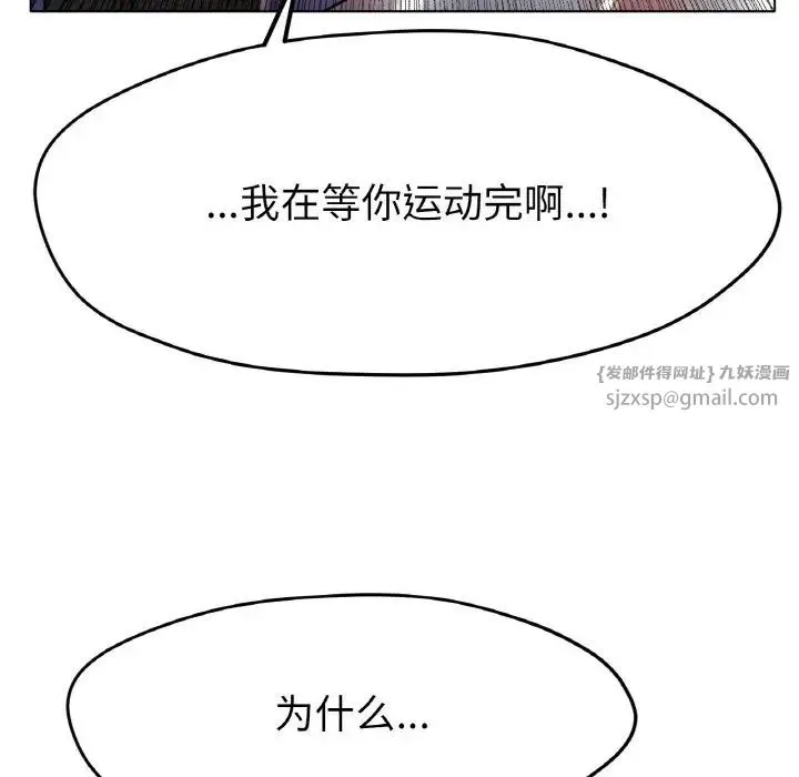 冰上恋人 第21話 第126页