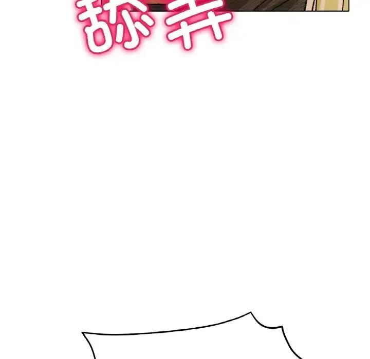 冰上恋人 第21話 第137页