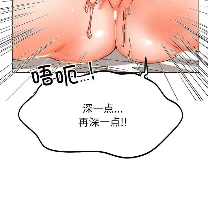 冰上恋人 第21話 第44页