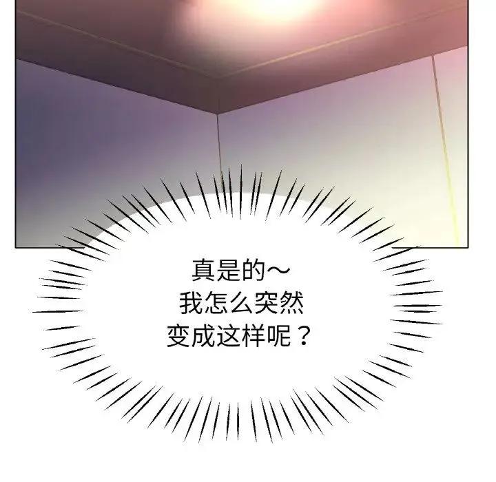 冰上恋人 第21話 第95页
