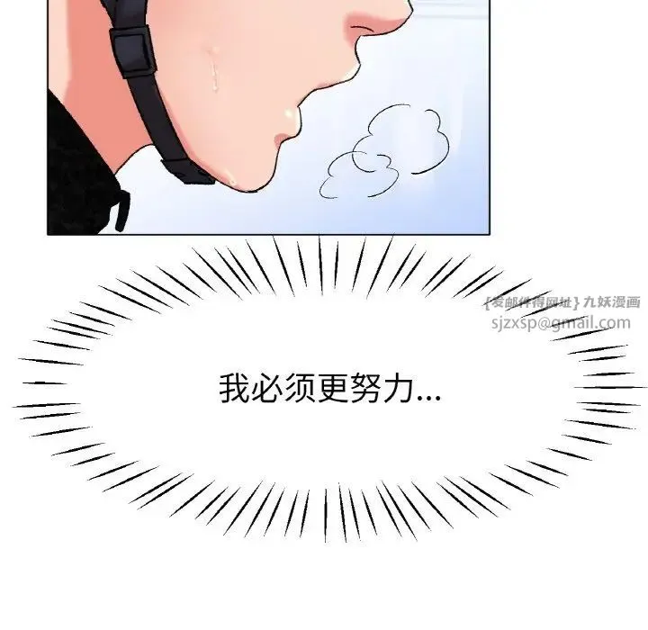 冰上恋人 第21話 第147页