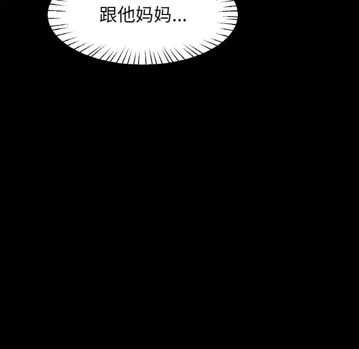 冰上恋人 第21話 第79页