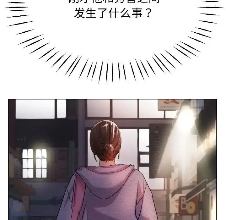 冰上恋人 第21話 第14页