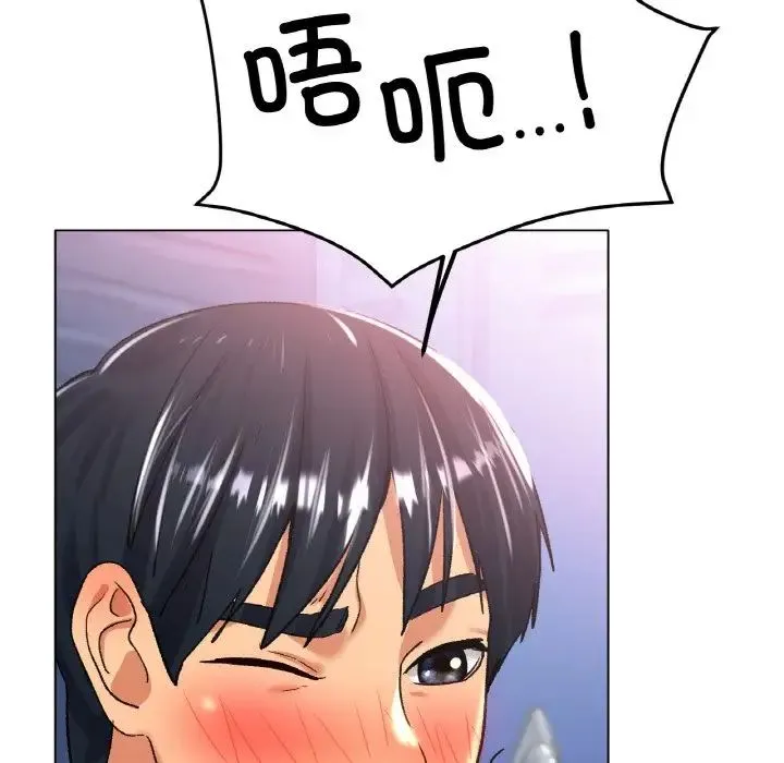 冰上恋人 第21話 第138页