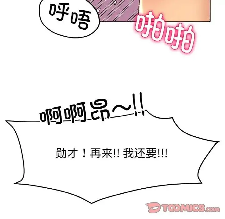 冰上恋人 第21話 第33页