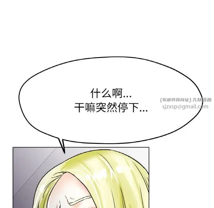 冰上恋人 第21話 第160页