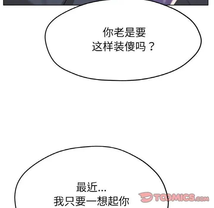 冰上恋人 第21話 第128页