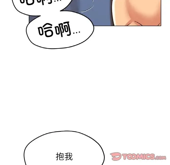 冰上恋人 第21話 第56页