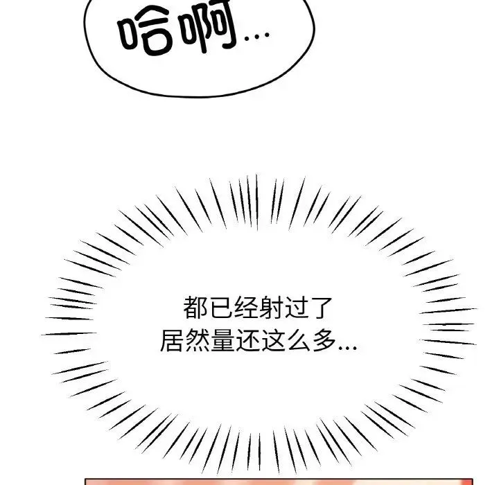 冰上恋人 第21話 第54页