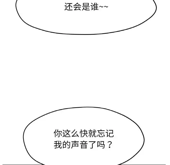 冰上恋人 第21話 第118页