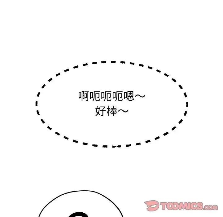 冰上恋人 第21話 第152页