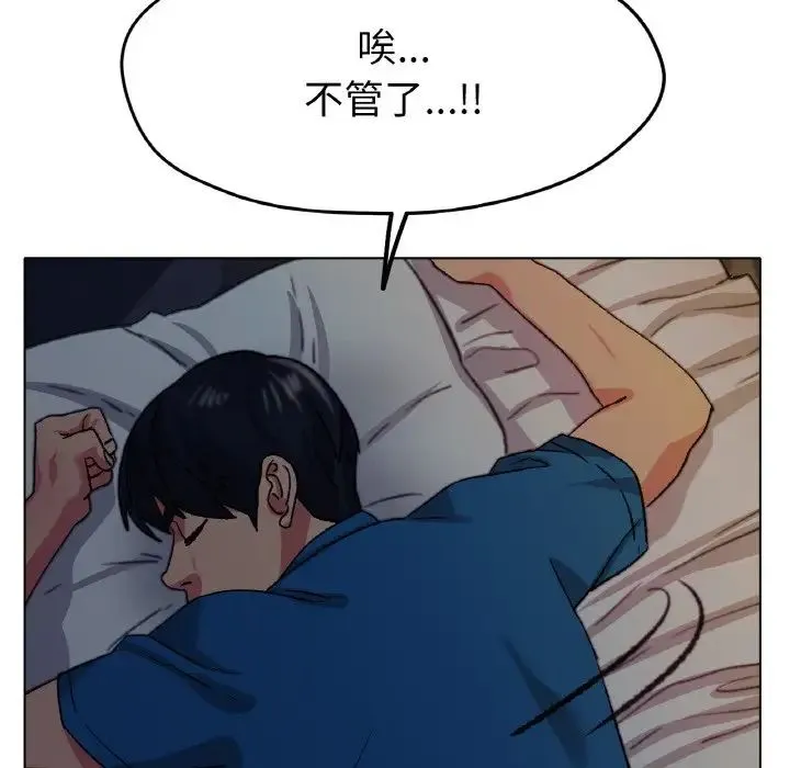 冰上恋人 第21話 第89页