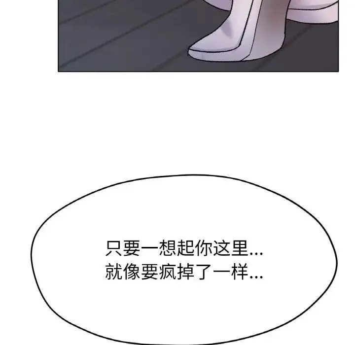 冰上恋人 第21話 第132页