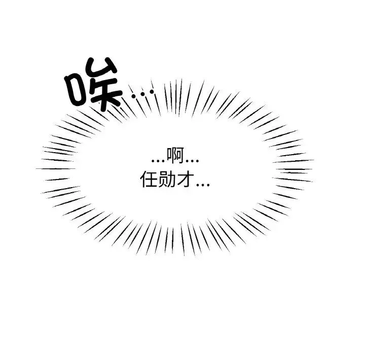 冰上恋人 第21話 第106页