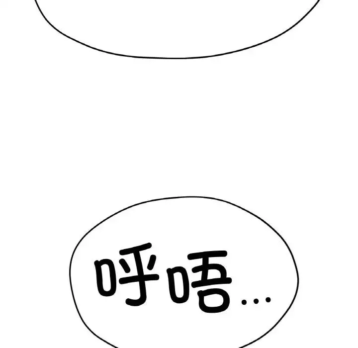冰上恋人 第21話 第71页