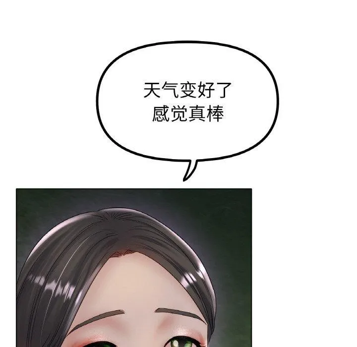 冰上恋人 第51話 第78页