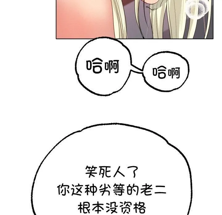 冰上恋人 第51話 第31页