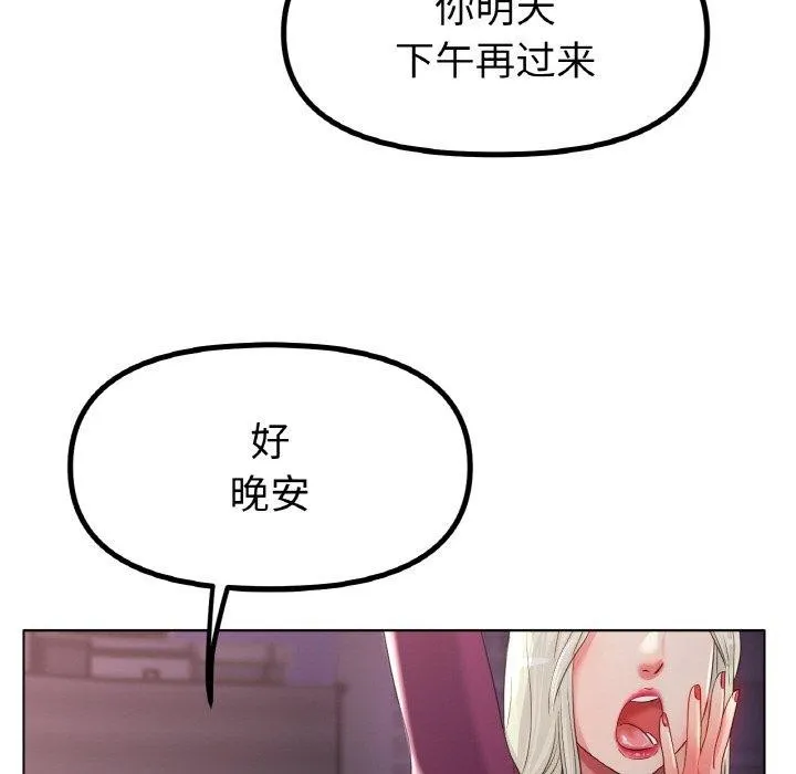 冰上恋人 第51話 第65页