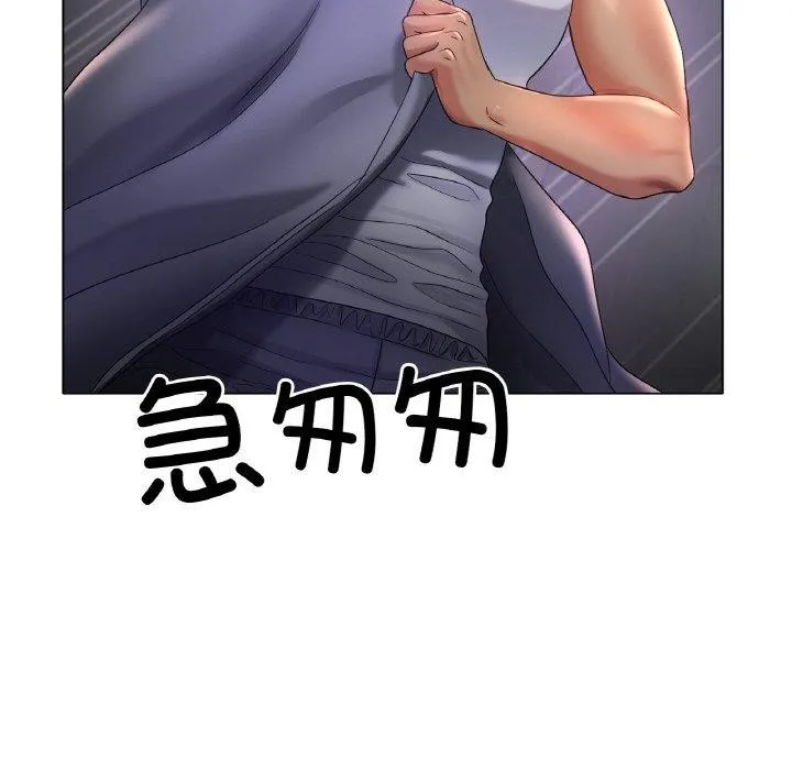 冰上恋人 第51話 第122页