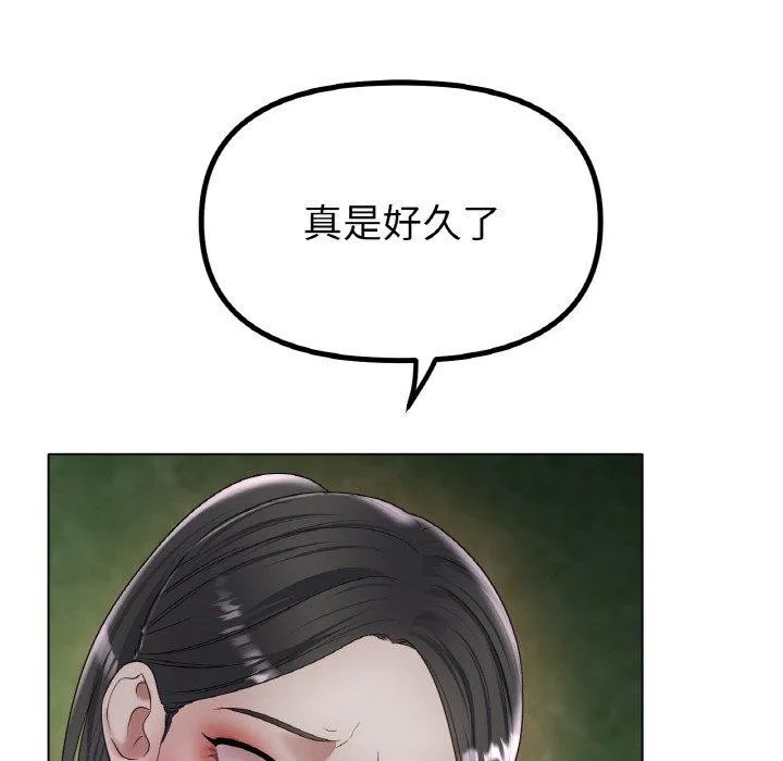 冰上恋人 第51話 第85页