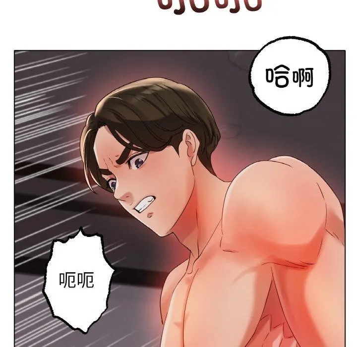 冰上恋人 第51話 第14页