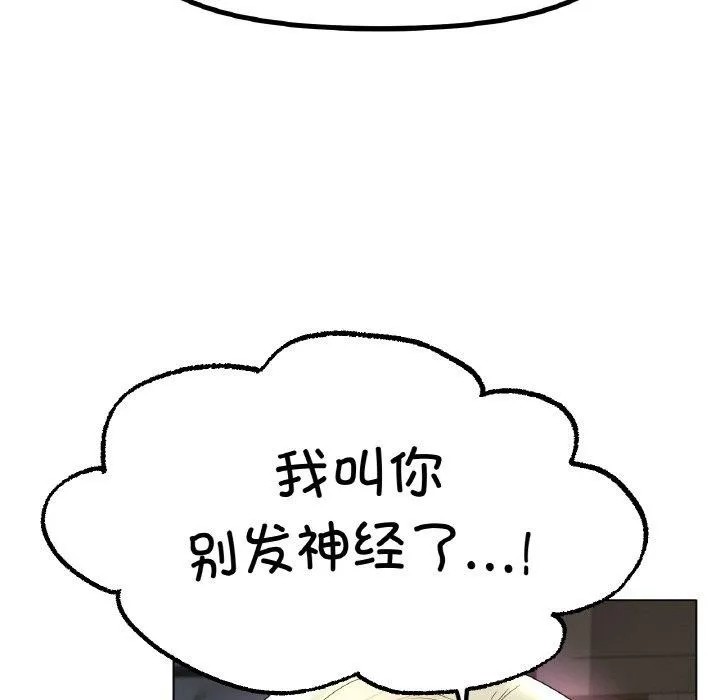 冰上恋人 第51話 第22页