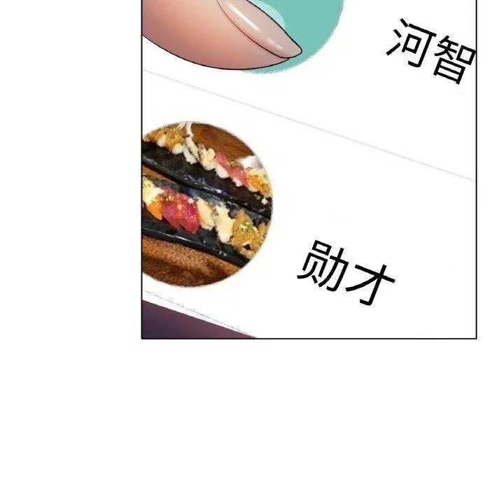 冰上恋人 第51話 第84页