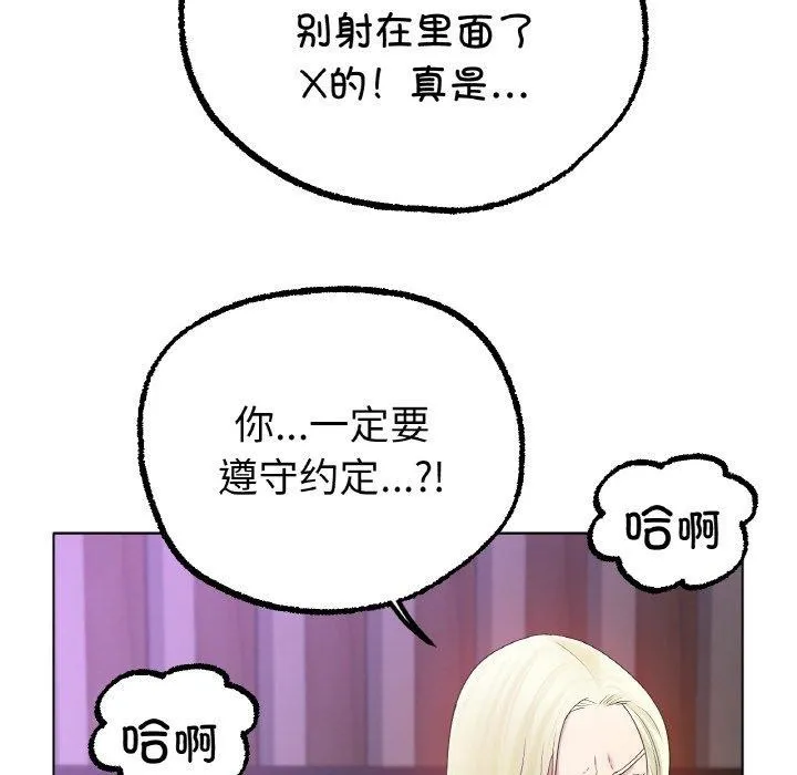 冰上恋人 第51話 第56页
