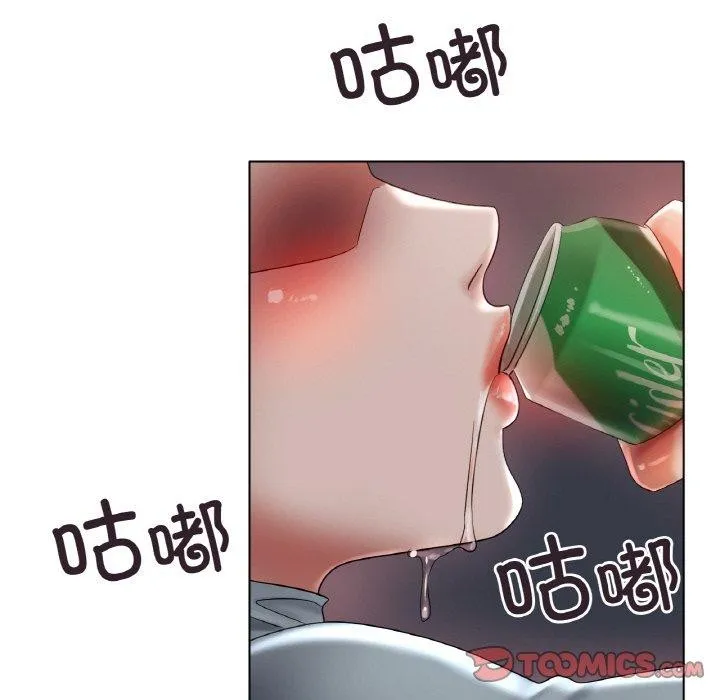 冰上恋人 第51話 第75页
