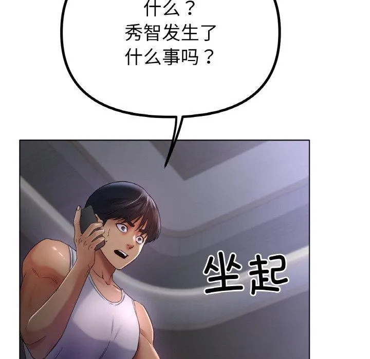 冰上恋人 第51話 第110页