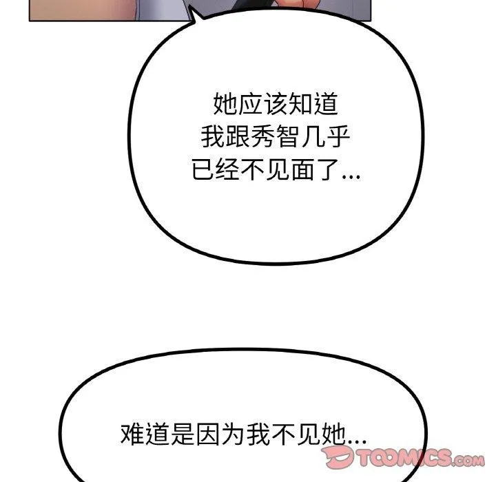 冰上恋人 第51話 第117页