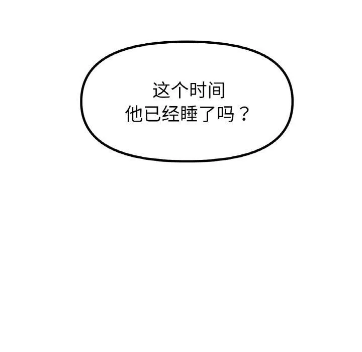 冰上恋人 第51話 第97页