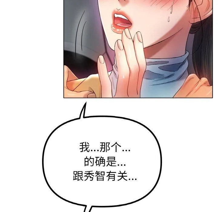 冰上恋人 第51話 第132页