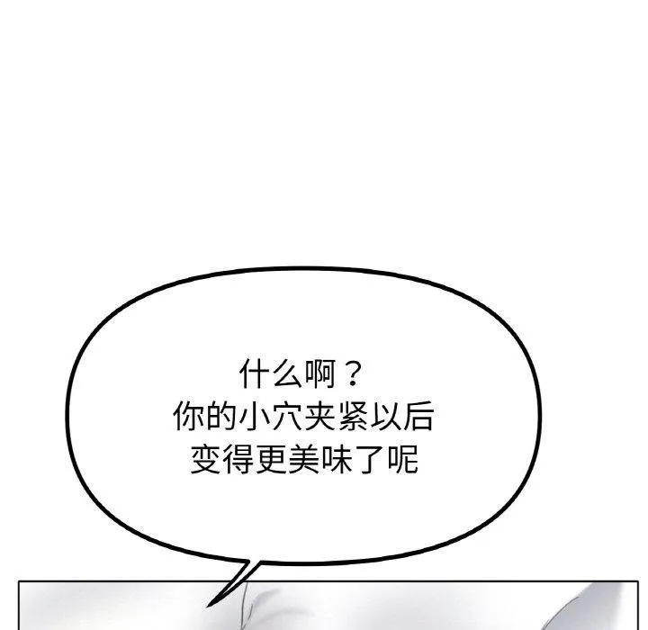冰上恋人 第51話 第19页