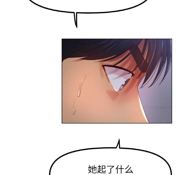 冰上恋人 第51話 第118页