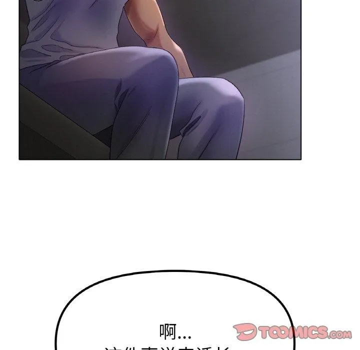 冰上恋人 第51話 第111页