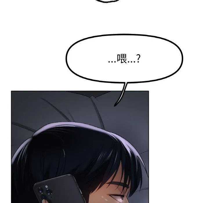 冰上恋人 第51話 第103页