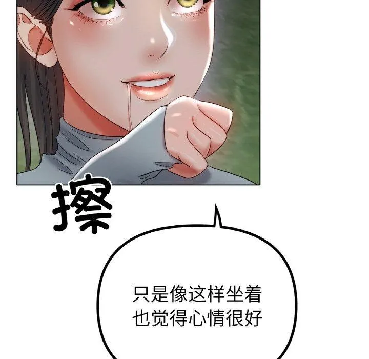 冰上恋人 第51話 第79页