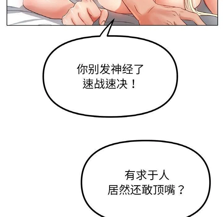 冰上恋人 第51話 第6页