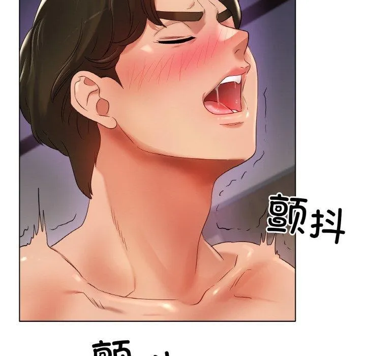 冰上恋人 第51話 第50页