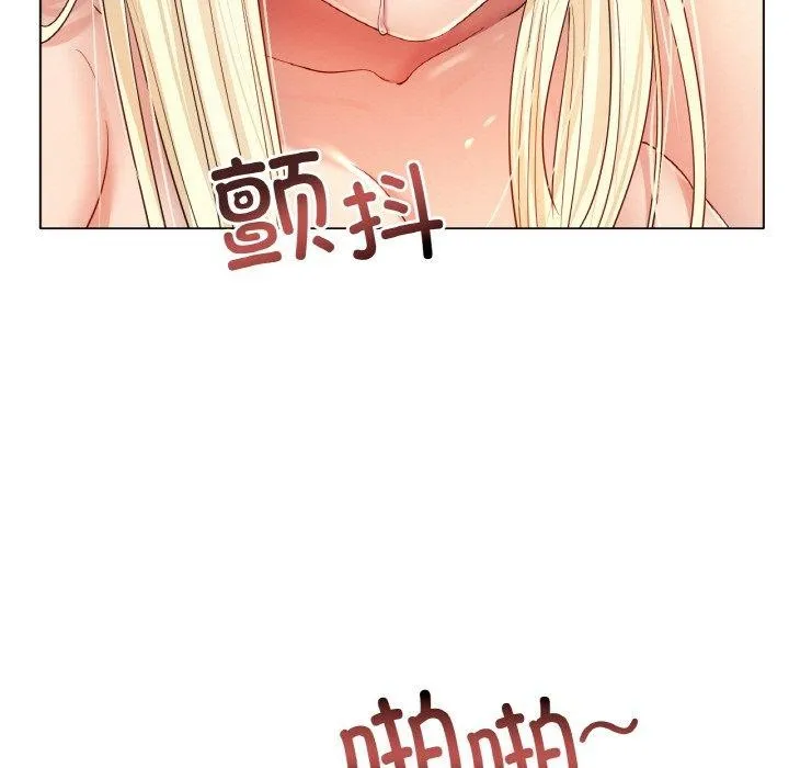 冰上恋人 第51話 第13页