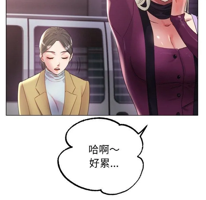 冰上恋人 第51話 第66页